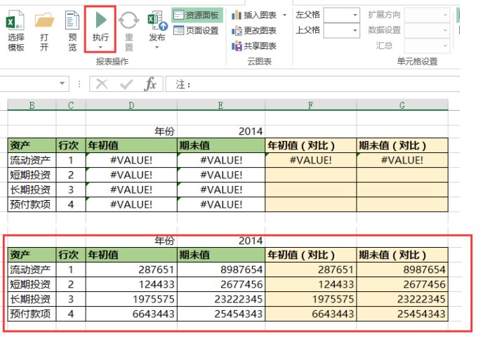 Smartbi电子表格版新特性