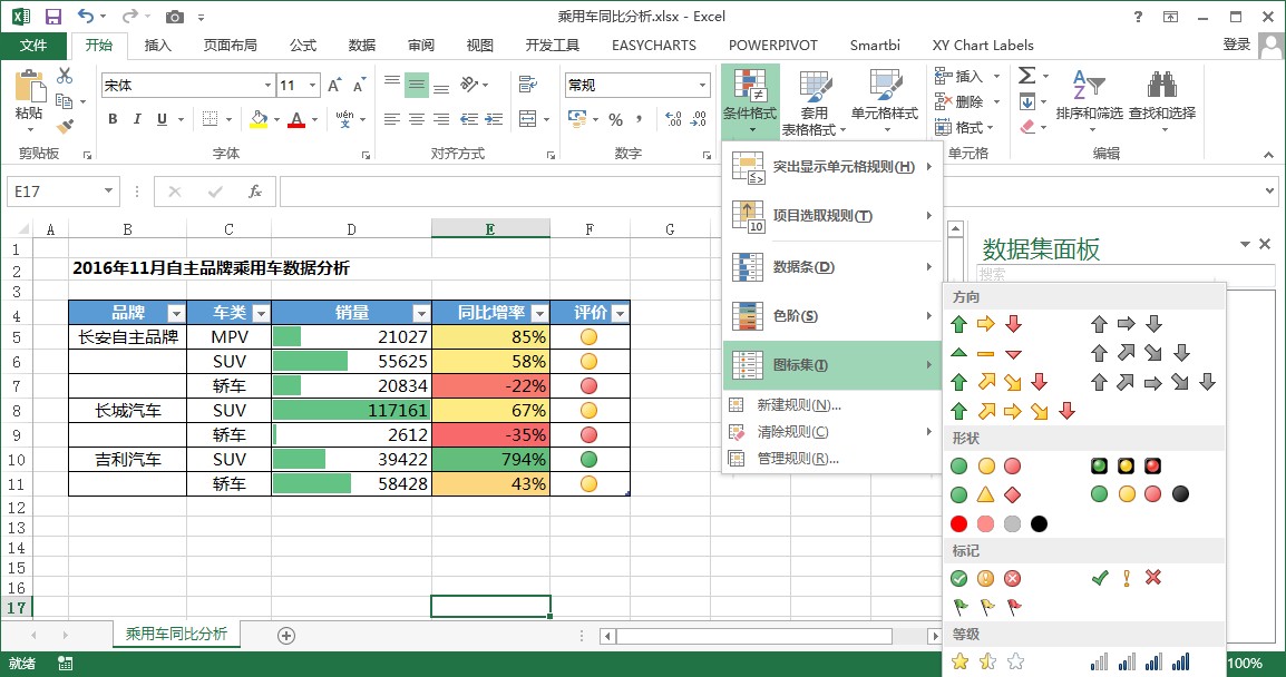 Smartbi电子表格版新特性