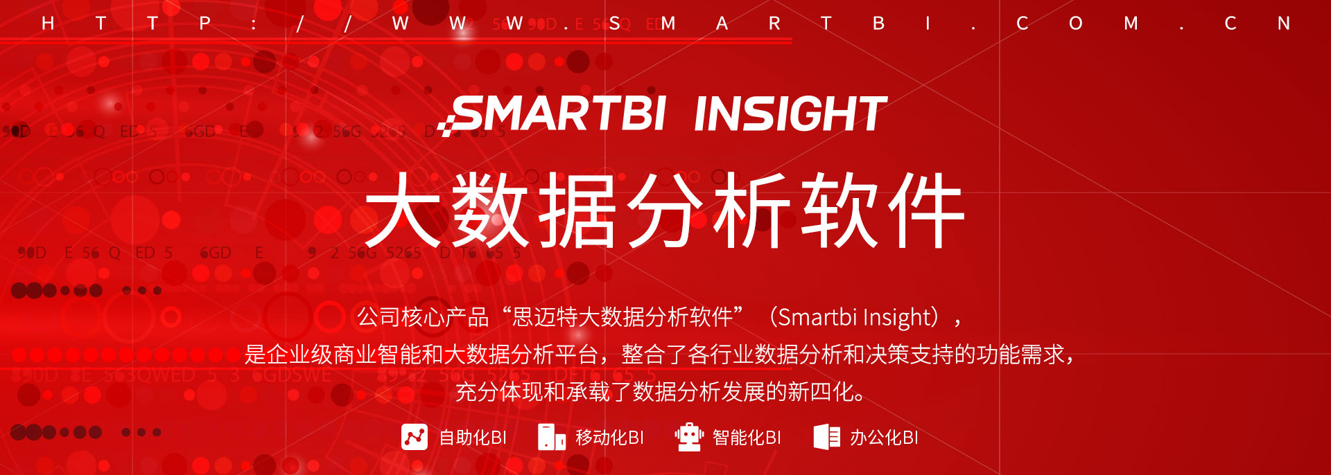 Smartbi