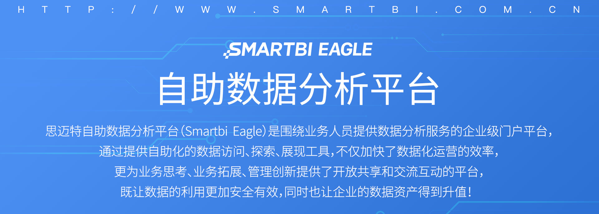 Smartbi