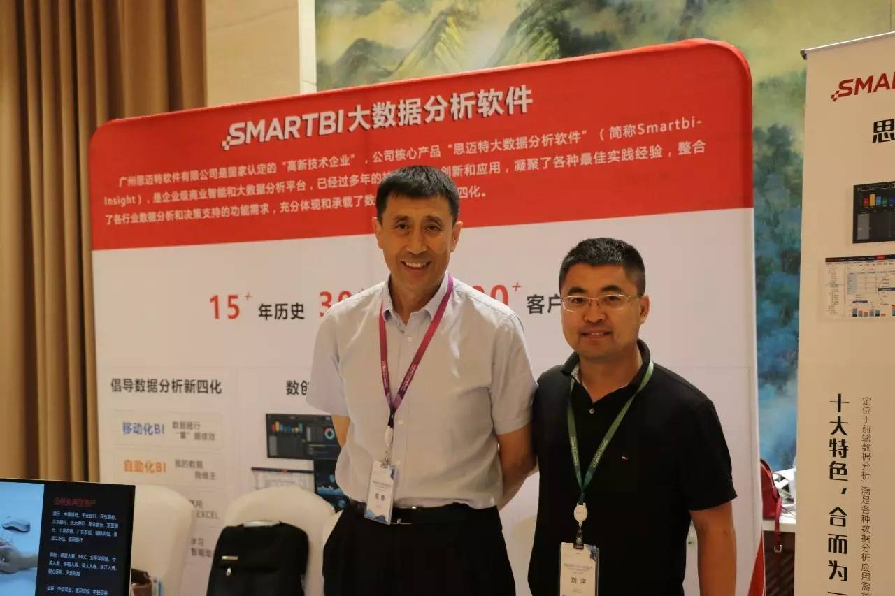 Smartbi在保险行业的应用