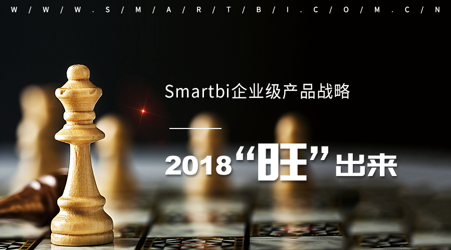 Smartbi