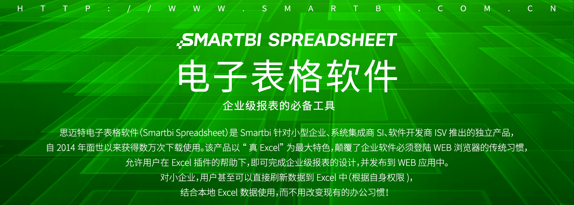 Smartbi