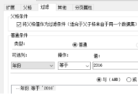 如何制作BI看板报表？汽车保有量看板教程等你来学