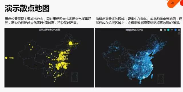 用地图可视化分析，开启数据分析之旅！