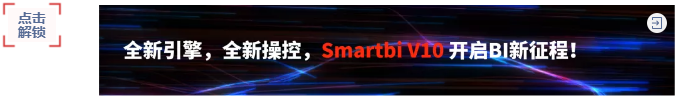 全新引擎,全新操控,smartbiV10.png