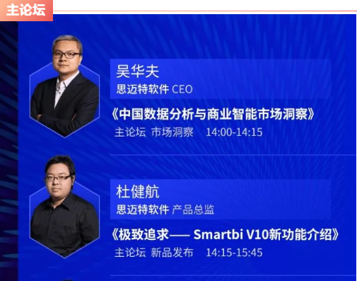 smartbi主论坛.png