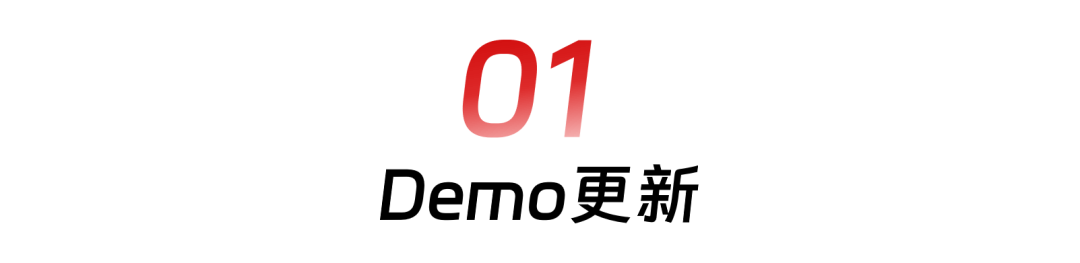 01 demo更新.png