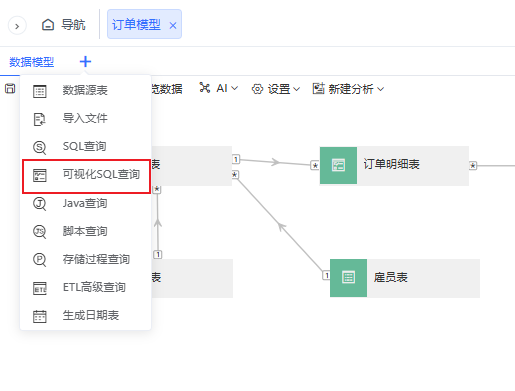 千呼万唤！新增支持GIS地图、数据模型引擎升级、增强数据分析处理能力......