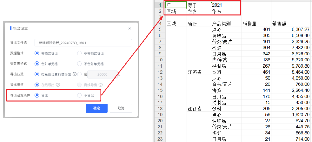 8月产品更新 | 仪表盘新增列表树和下拉树筛选器组件、新增多套仪表盘精美主题