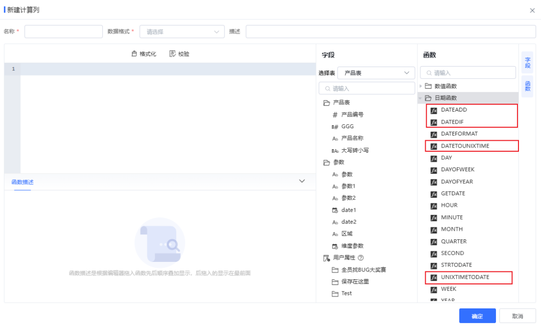 8月产品更新 | 仪表盘新增列表树和下拉树筛选器组件、新增多套仪表盘精美主题