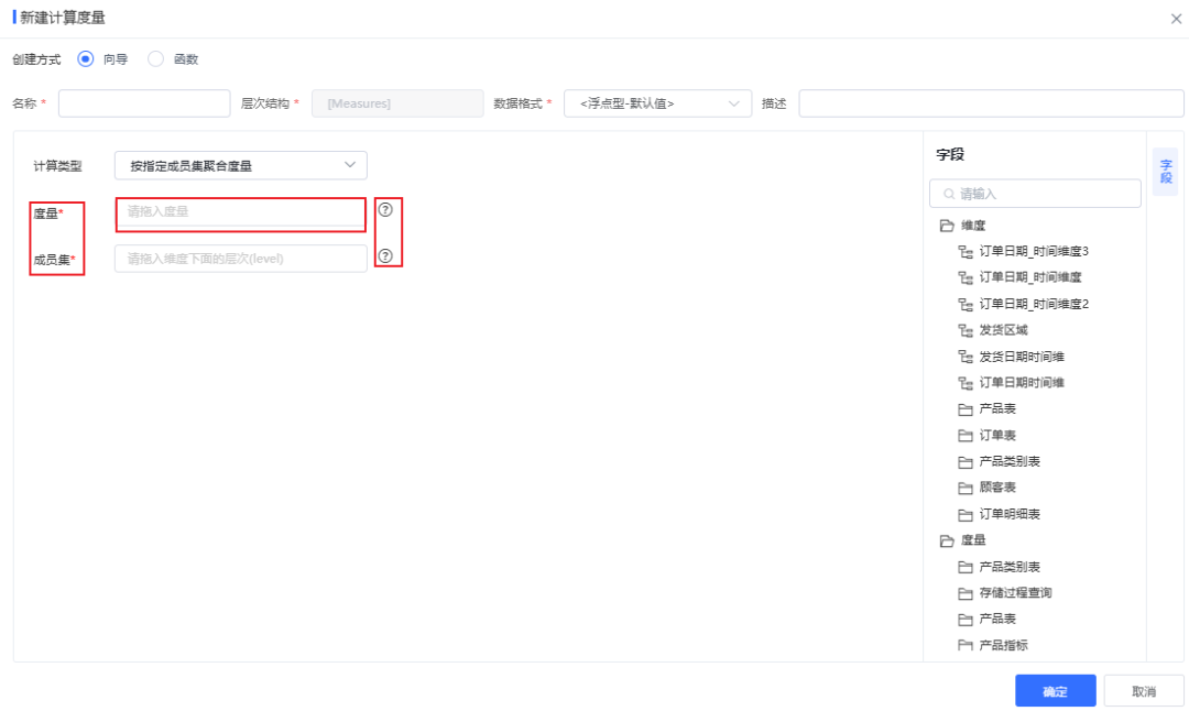 8月产品更新 | 仪表盘新增列表树和下拉树筛选器组件、新增多套仪表盘精美主题