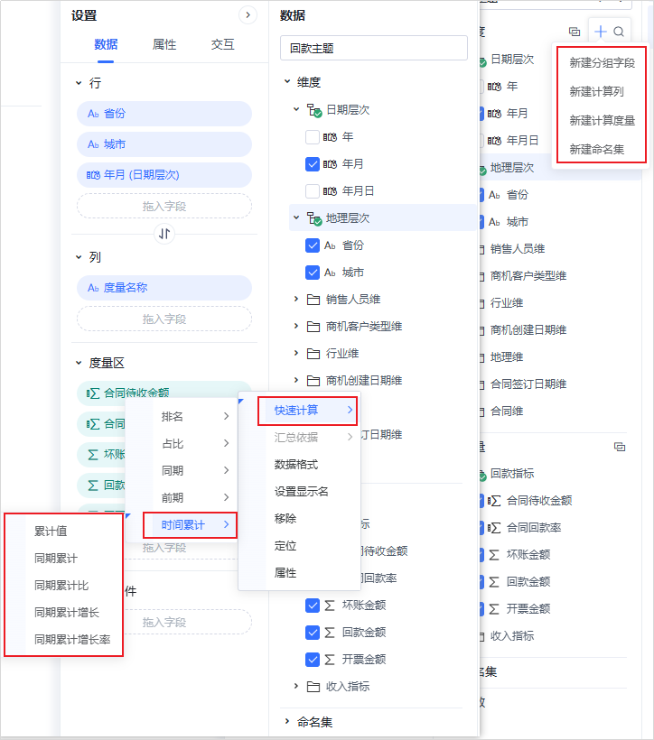 数据模型与数据集的关联与区别：一次全面的解析