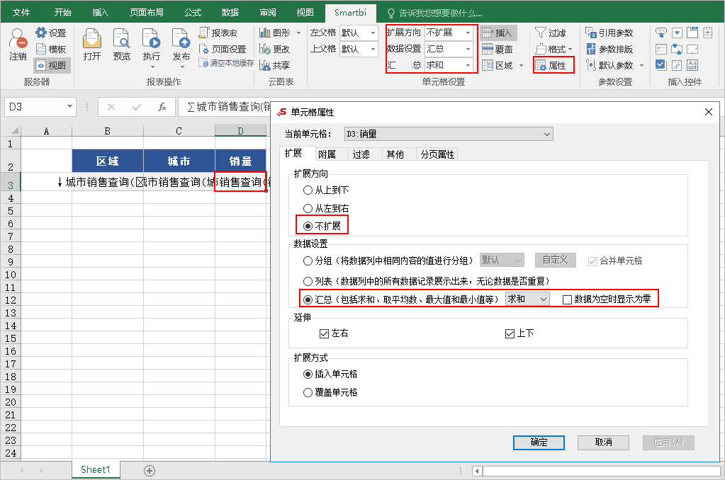 企业报表BI数据分析平台