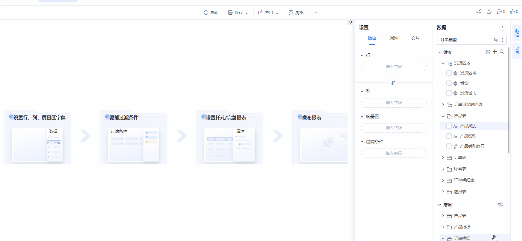 预实差异BI数据分析方法：精准识别预算执行差异，提升财务控制力