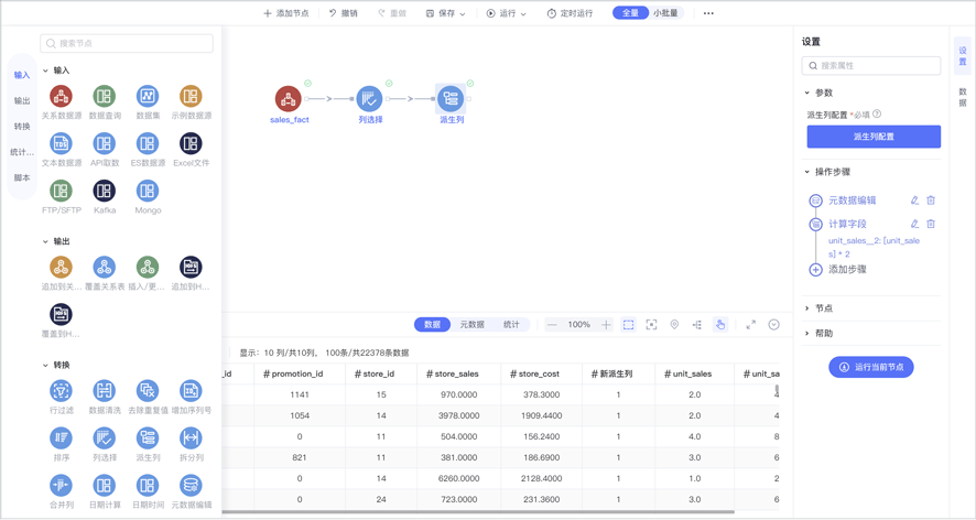 企业如何保证数据质量？